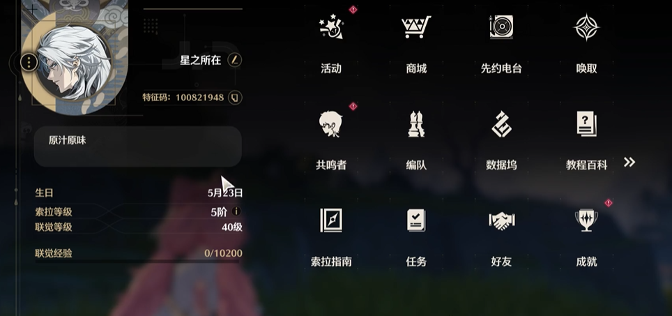 鸣潮沙虫在哪买商店