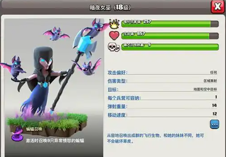 部落冲突火箭怎么放 部落冲突火箭怎么放