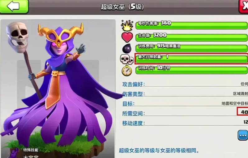 部落冲突火箭怎么放