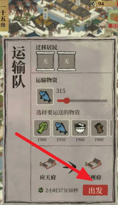 江南百景图任务必须做吗