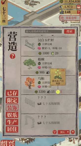 江南百景图瓷器怎么升级