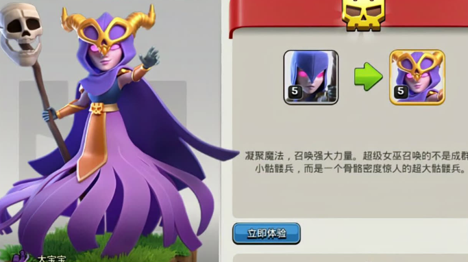 部落冲突墓园野猪怎么玩