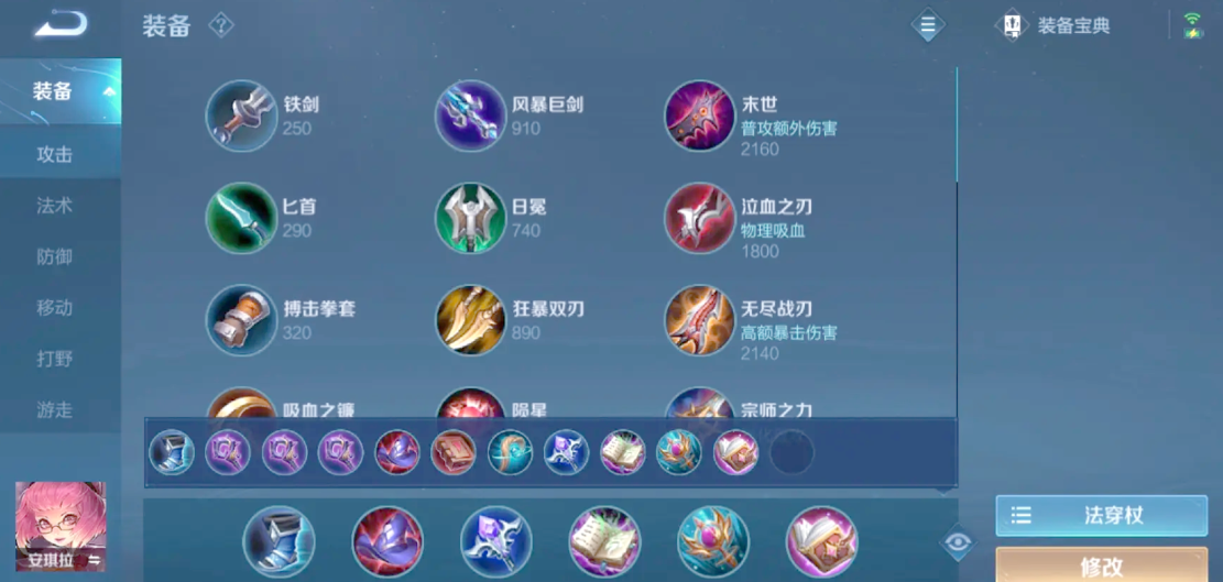 王者荣耀妲己出装铭文有哪些