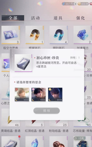 恋与深空零氪单推优先下什么池