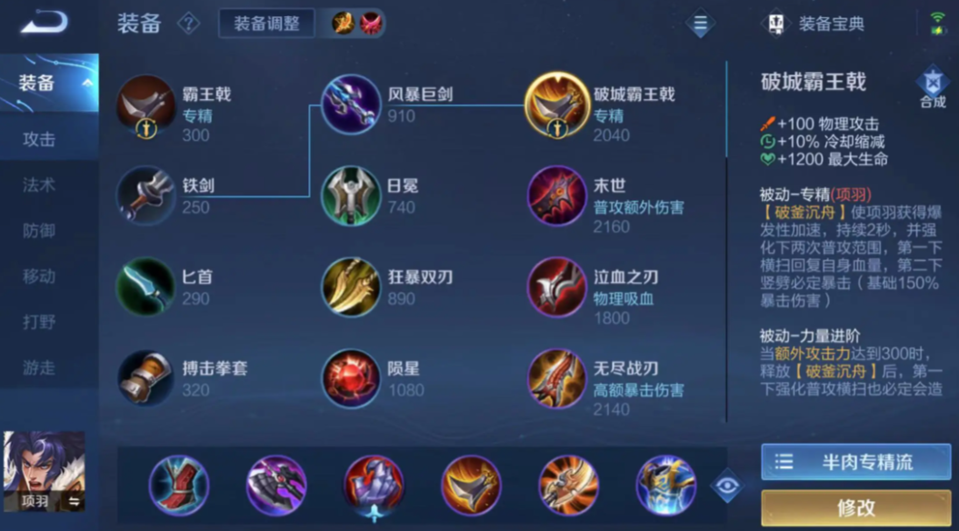 王者荣耀貂蝉打克隆出装怎么出