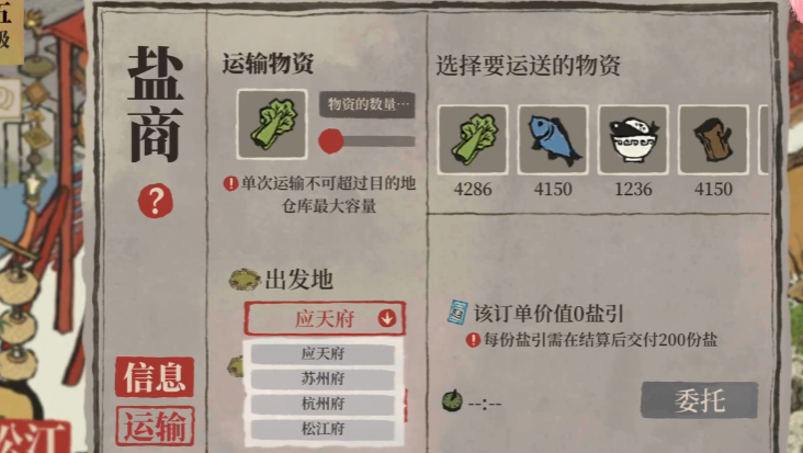 江南百景图红糖在哪里 江南百景图红糖在哪里