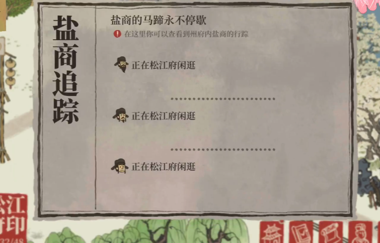 江南百景图红糖在哪里 江南百景图红糖在哪里