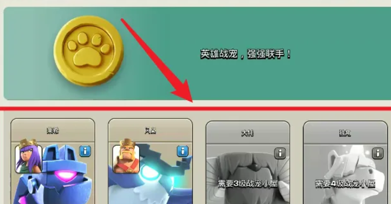 部落冲突罚牌在哪里 部落冲突罚牌在哪里