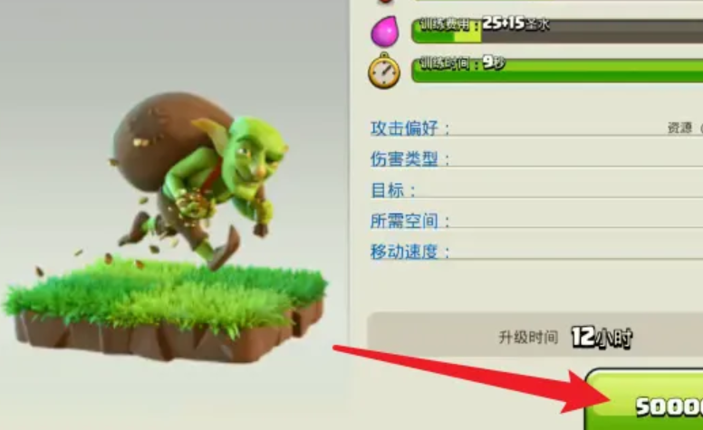 部落冲突罚牌在哪里
