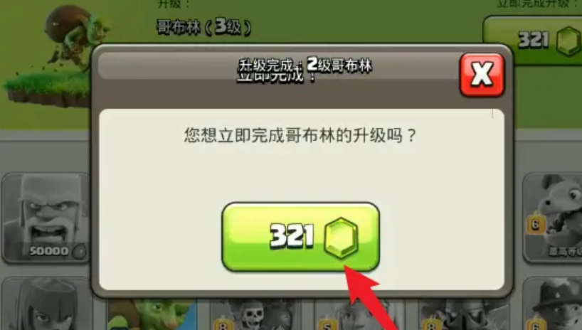 部落冲突罚牌在哪里 部落冲突罚牌在哪里