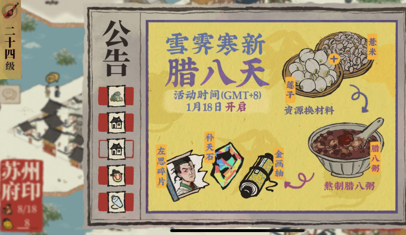 江南百景图汪笔铺在哪里