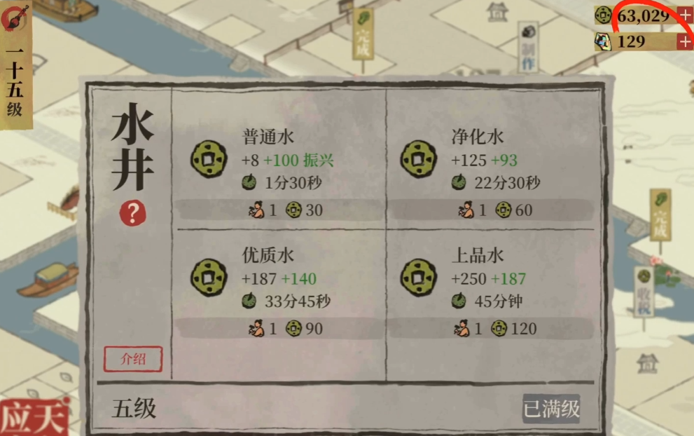 江南百景图烟花有什么用