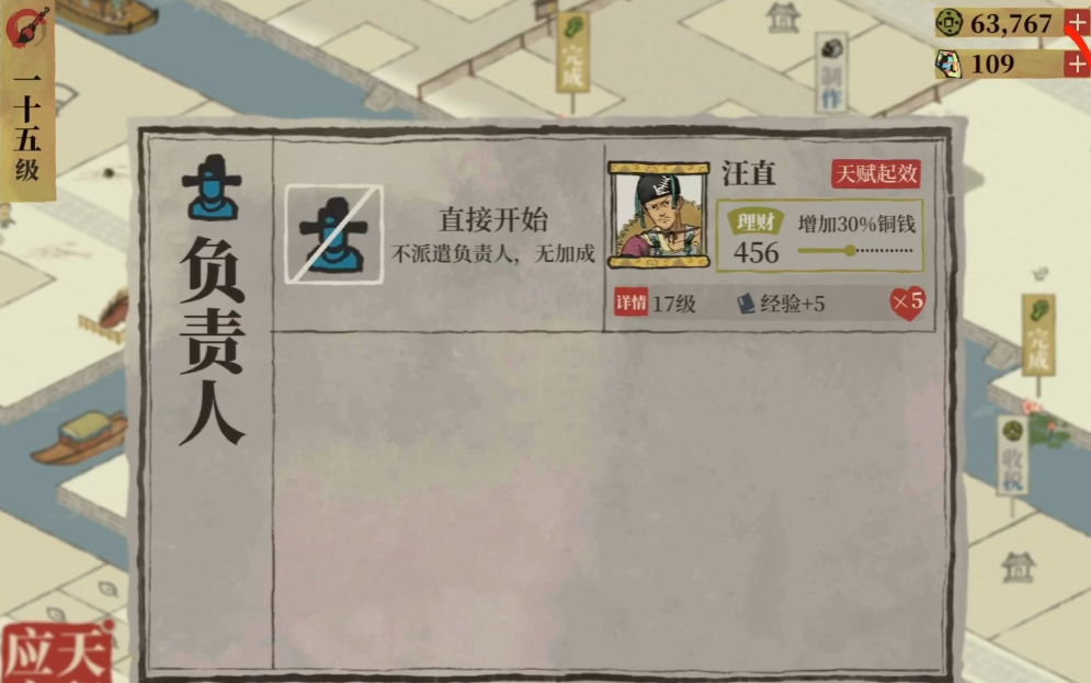 江南百景图陶姜放在哪里 江南百景图陶姜放在哪里