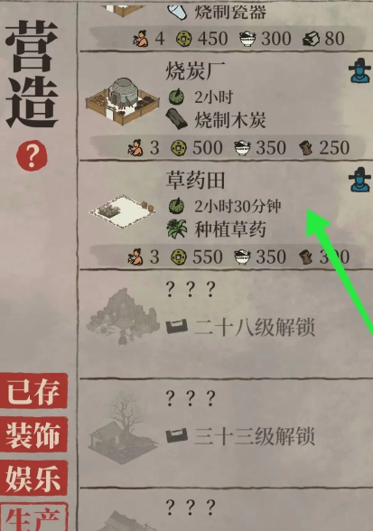 江南百景图修什么最赚钱