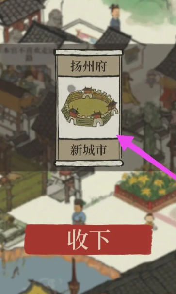 江南百景图怎么修建林场