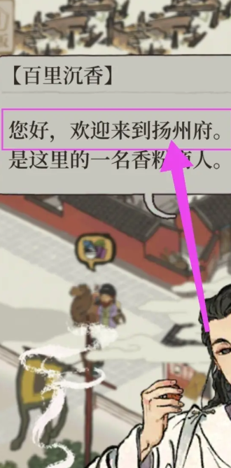 江南百景图怎么修建林场 江南百景图怎么修建林场