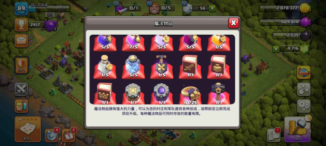 部落冲突如何编制部落