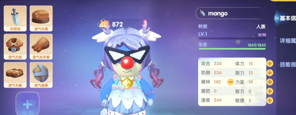 摩尔庄园火灵珠怎么过的 摩尔庄园火灵珠怎么过的