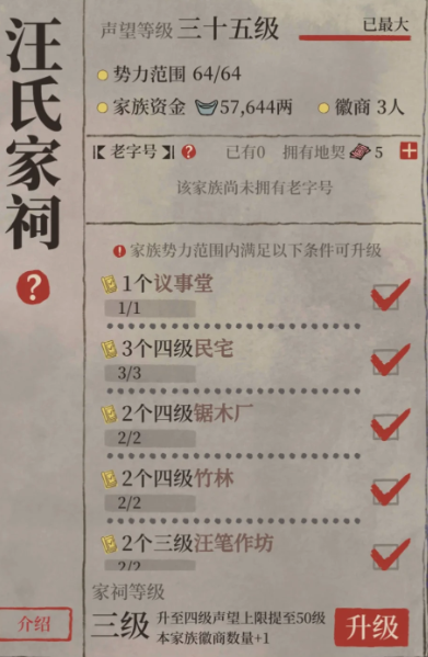江南百景图竹笋在哪里换