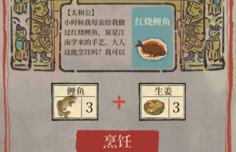 江南百景图怎么治相思病