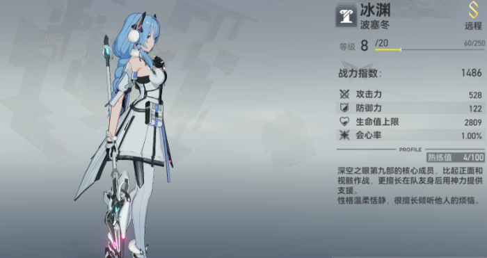 深空之眼英招神格怎么选