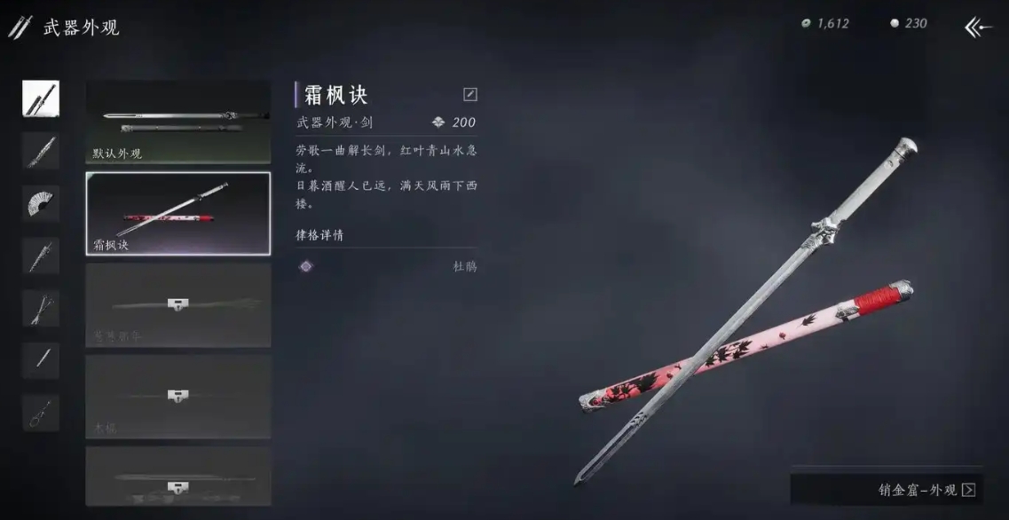 燕云十六声罗森在哪找 燕云十六声罗森在哪找