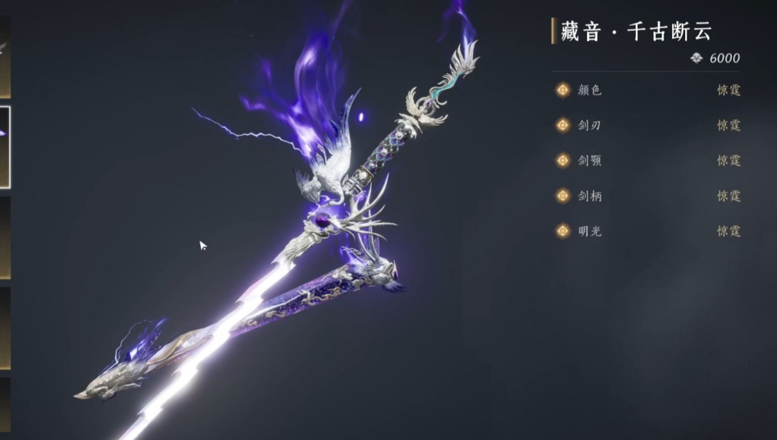 燕云十六声罗森在哪找