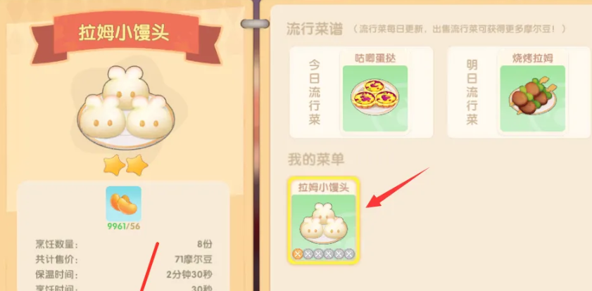 摩尔庄园母鸡怎么放室内