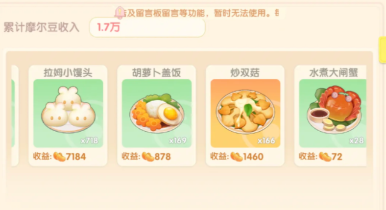 摩尔庄园母鸡怎么放室内