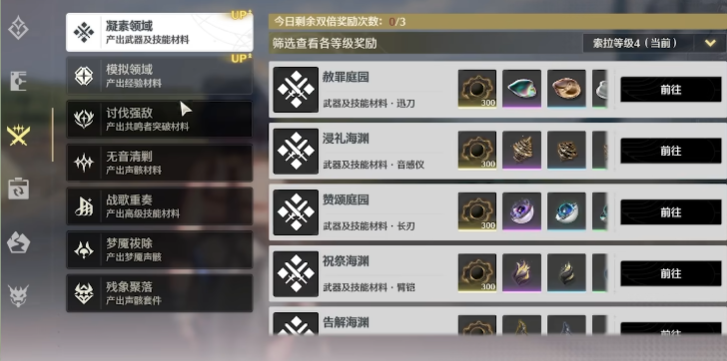 鸣潮角斗本色在哪接