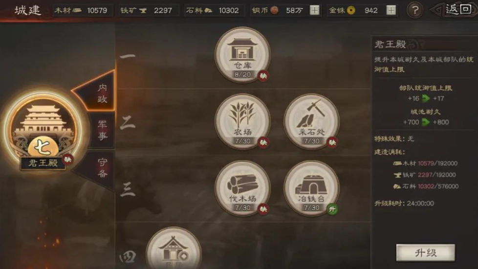 三国志战略版蜀智弓怎么打 三国志战略版蜀智弓怎么打