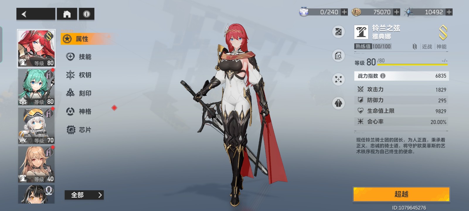 深空之眼冥王钥从抽哪个