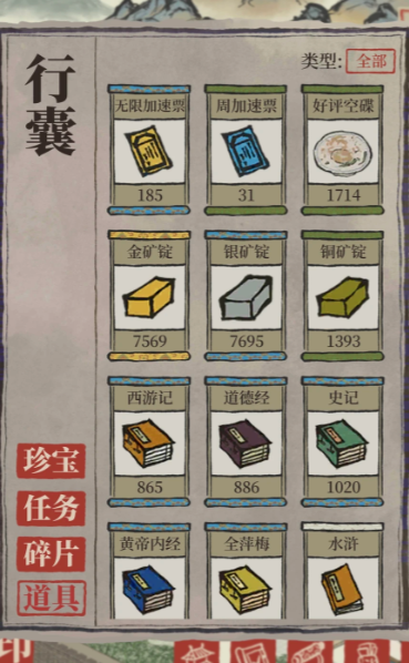 江南百景图如何刷人物 江南百景图如何刷人物
