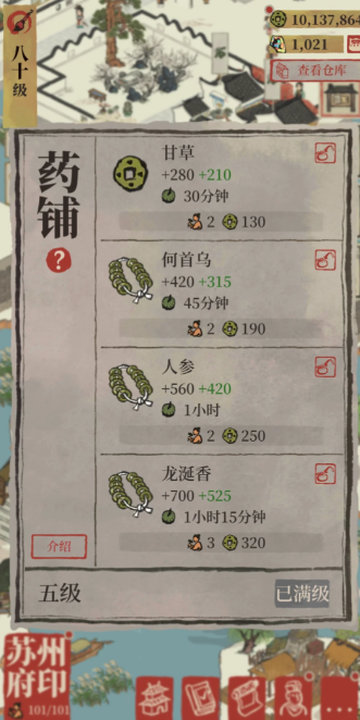江南百景图在哪里找原木