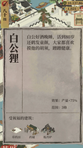 江南百景图在哪里找原木