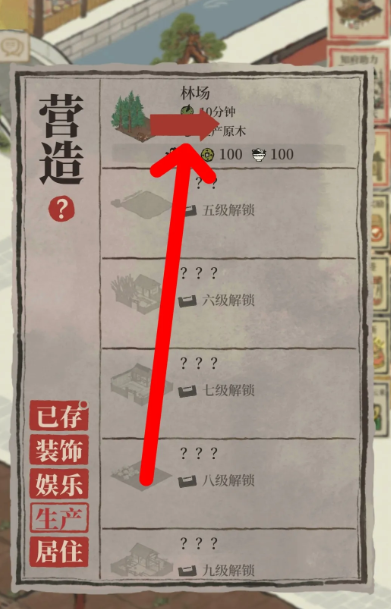 江南百景图草坪在哪里