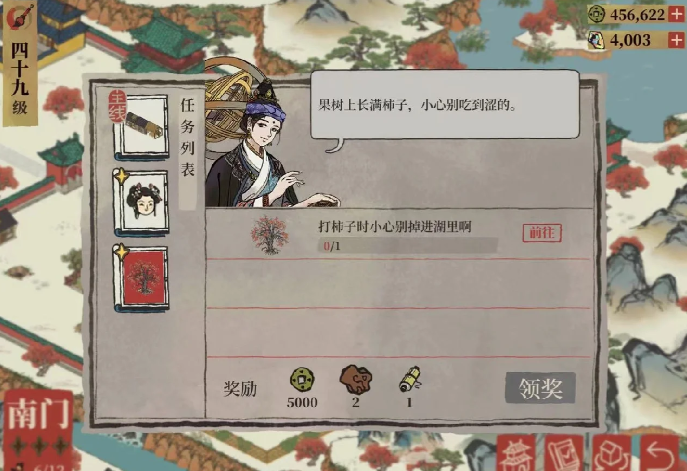 江南百景图徽州府挣钱吗