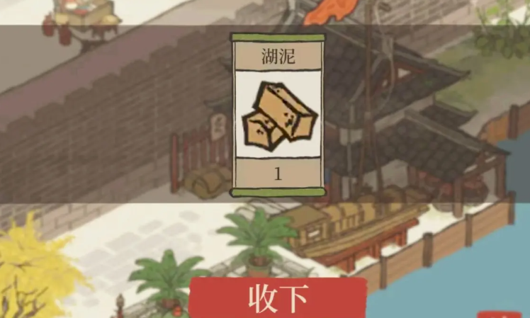 江南百景图石槽怎么获得