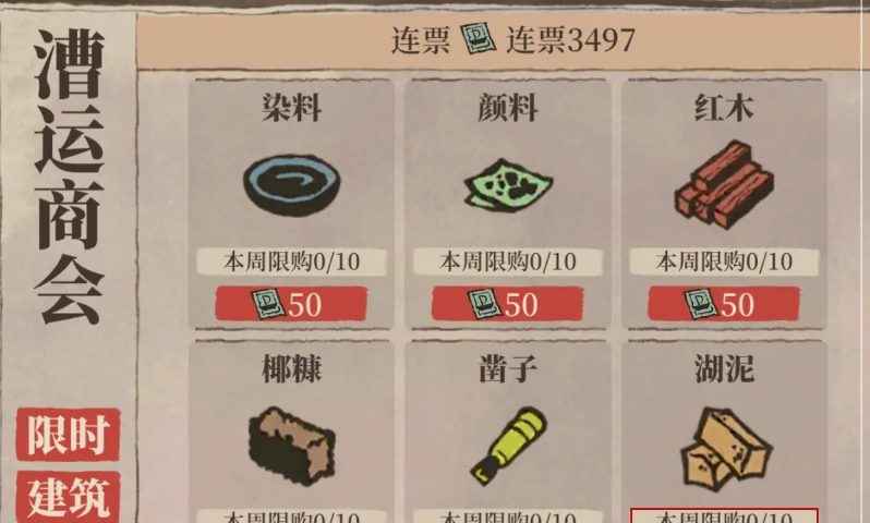 江南百景图石槽怎么获得 江南百景图石槽怎么获得