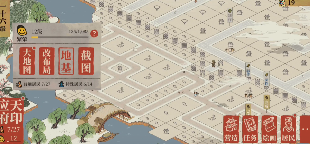 江南百景图红枫怎么摆 江南百景图红枫怎么摆