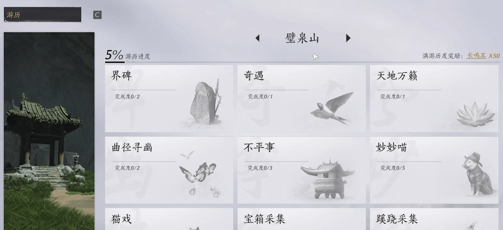 燕云十六声小平安的任务怎么过
