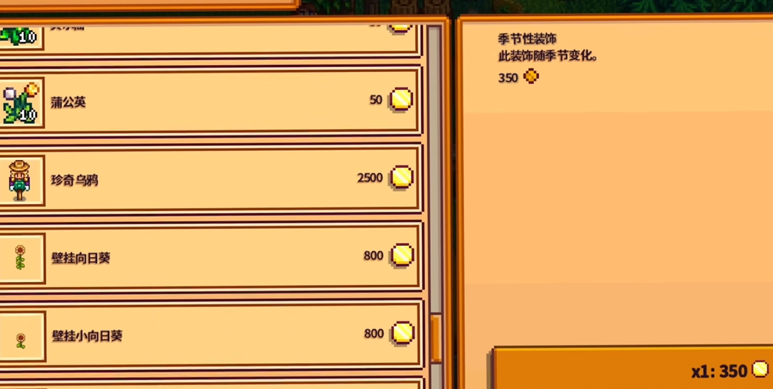 星露谷物语妻子怎么打理农场