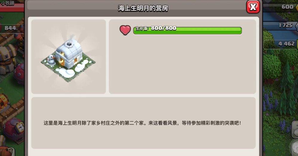 部落冲突怎么购英雄