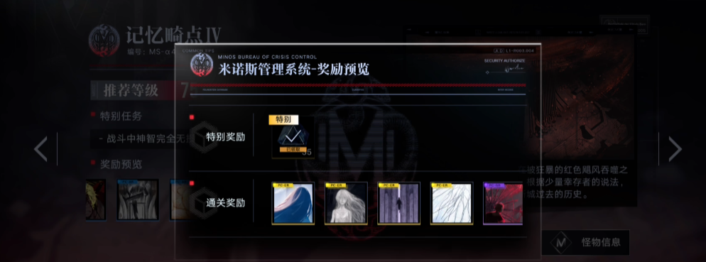 无期迷途角色等级有用吗