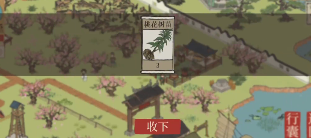 江南百景图怎么清除迷雾