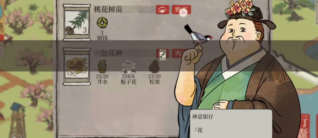 江南百景图怎么清除迷雾