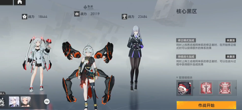 深空之眼狂狮芯片选什么 深空之眼狂狮芯片选什么
