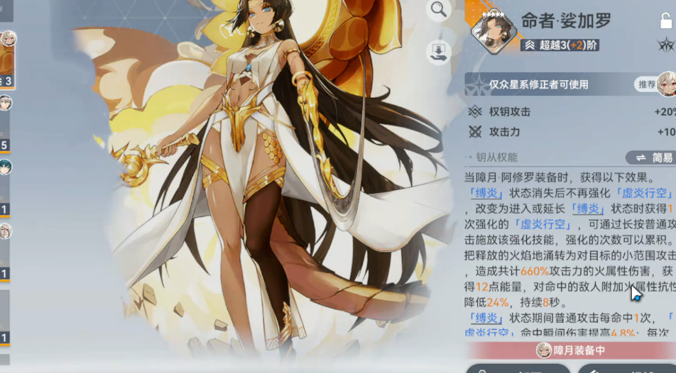 深空之眼狂狮芯片选什么 深空之眼狂狮芯片选什么