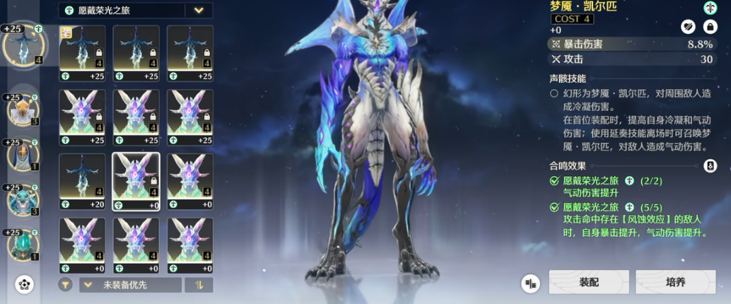 鸣潮每个套装留哪些角色