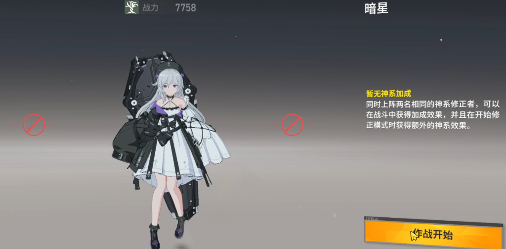 深空之眼龙切神格怎么选